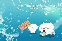 天生最聰明的八字命理男